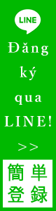 Đăng ký qua LINE!